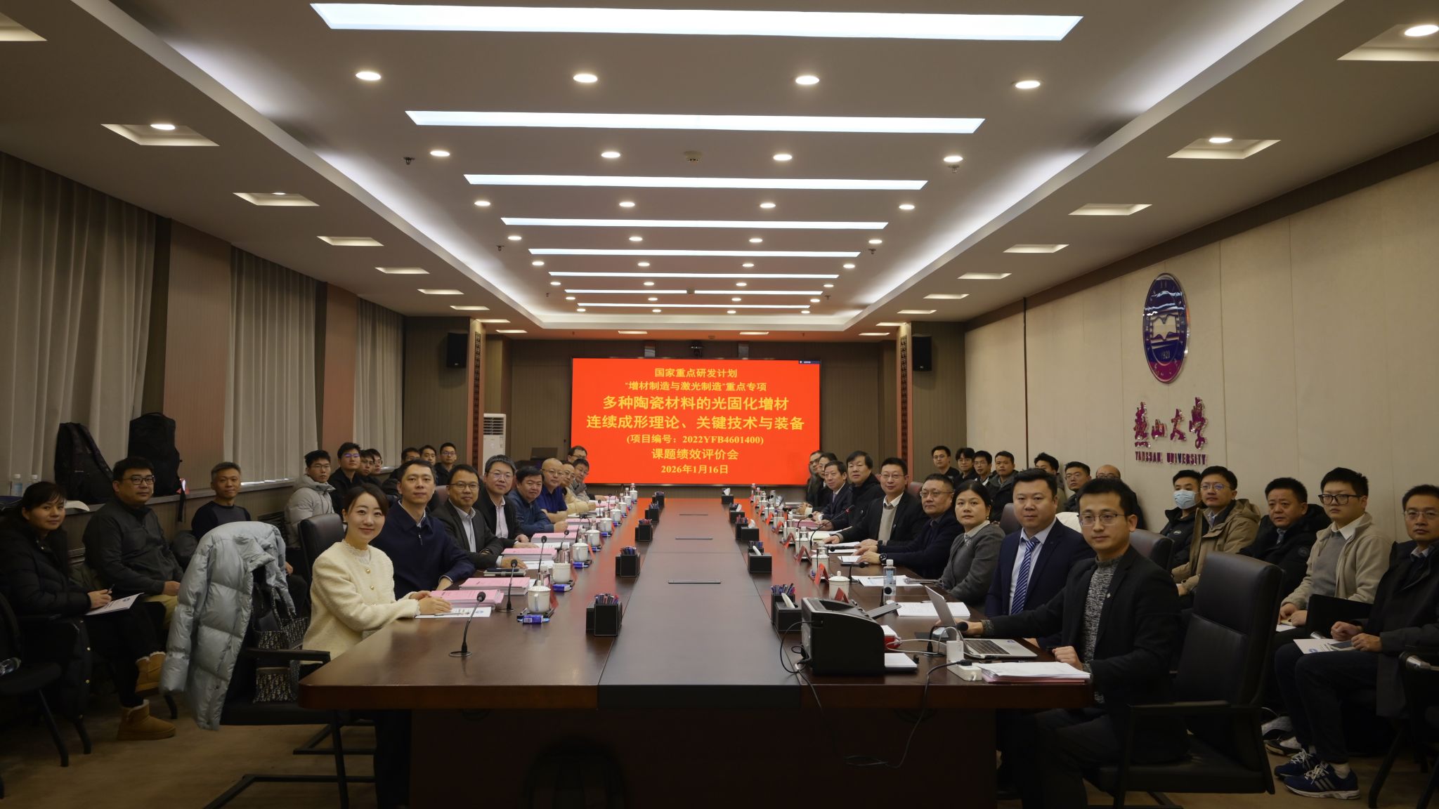 國(guó)家重點(diǎn)研發(fā)計(jì)劃“多種陶瓷材料的光固化增材連續(xù)成形理論、...