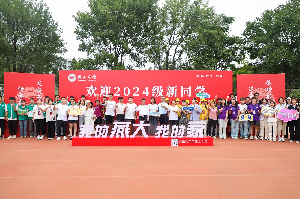 捕捉新聞鏡頭 讓我們一覽燕大迎新熱搜吧！