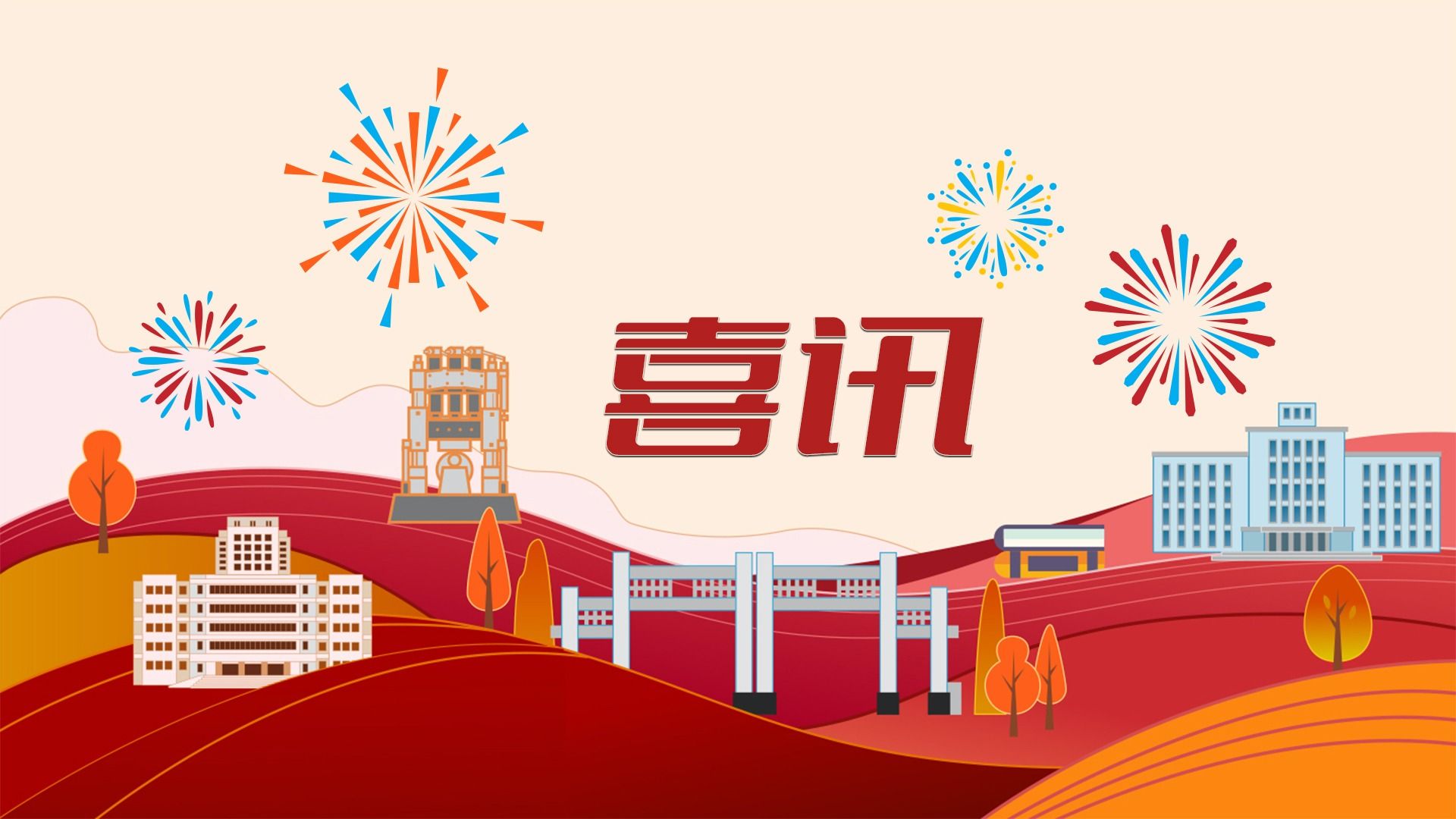 我校7門(mén)課程入選第三批國(guó)家級(jí)一流本科課程